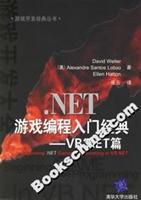 .NET游戏编程入门经典——VB.NET篇