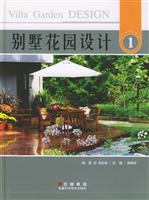 别墅花园设计1