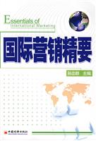 国际营销精要