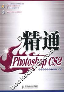 ͨPhotoshop CS2-()