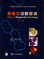 肿瘤学诊断图谱-(第3版)