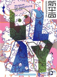 新平面15