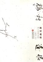 梅村遗恨--诗人吴伟业传