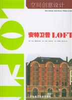 空间创意设计 --安特卫普