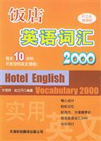 饭店英语词汇2000(PDA随身版)\/赵立丹 著\/天津