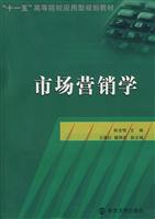 市场营销学