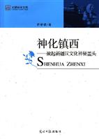 神化镇西掀起新疆汉文化神秘盖头