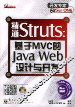 ͨStruts:MVCJava WebOӋc_l(P)