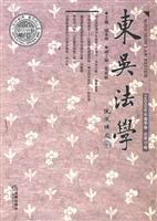 东吴法学2006年春季卷总第12卷