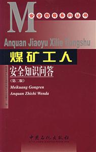 úV˰ȫ֪R-(ڶ)