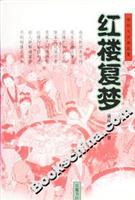 红楼复梦