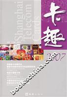 卡趣·2007