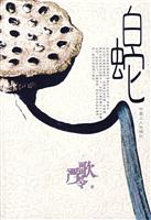 白蛇