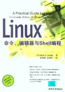 Linux 命令、编辑器与Shell编程
