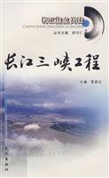 长江三峡工程焦点关注