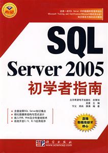 SQL Server 2005ѧָ