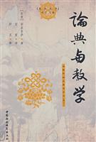 论典与教学-略释阿毗达磨俱舍论(卷下)