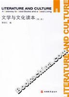 文学与文化读本(第二册)