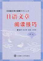 日语文章阅读技巧:中级