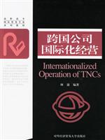 跨国公司国际化经营
