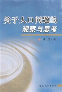 关于人口问题的思考_FAQ概念人思维的问题性标记 卡通生意矢量图免费下载 格(2)