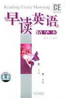 早读英语精华本(提高篇)(1书+2磁带)