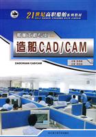 造船CAD/CAM