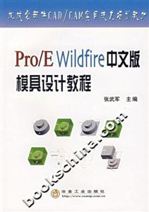 Pro/E Widfire İģƽ̳