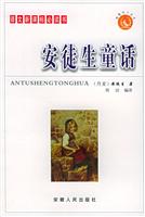 语文新课标必读书:安徒生童话
