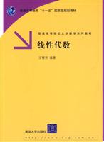 线性代数