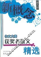 第九届新概念作文大赛获奖者散文精选