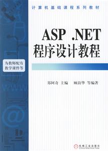 ASP. NETƽ̳