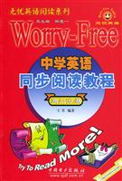 中学英语同步阅读教程(高三分册)无忧英语阅读系列