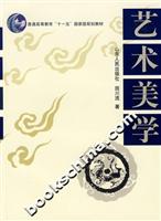 艺术美学