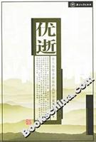 优逝:全人全程全家临终关怀方案