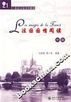 法国国情阅读:中级