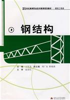 钢结构