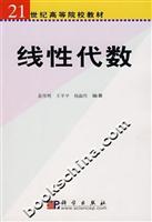 线性代数