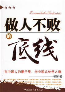 中国人口的底线_【民生扫描】中国人口底线是多少 -2011年文萃第2期(3)