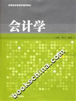 会计学