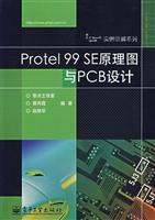 Protel 99 SE原理图与PCB设计