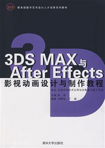 3DS MAXAfter EffectsӰӶ̳