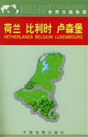 世界分国地图:荷兰 比利时 卢森堡