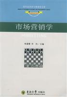 市场营 销学