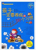 关于小学生素质教育应培养行为习惯做起的学年毕业论文范文