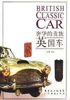 英国车-奢华的贵族