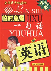 临时急需一句话--英语.