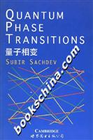 量子相变