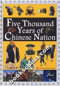 Five Thousand Years of Chinese Nation