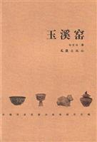 玉溪窑